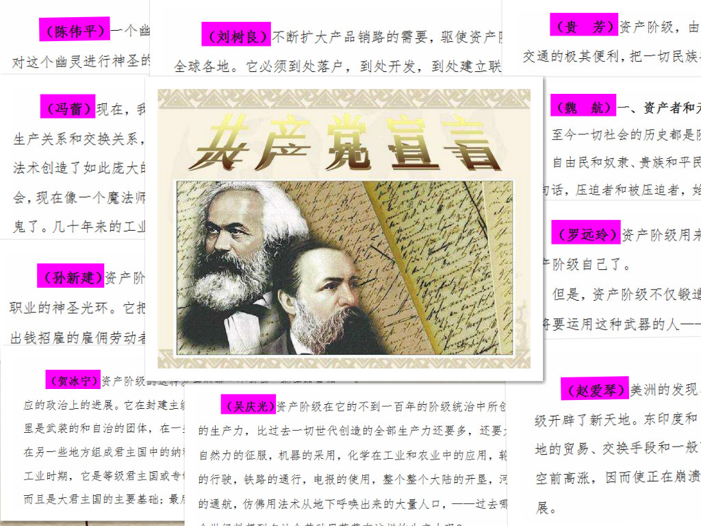 共产党宣言.jpg 共产党宣言.jpg