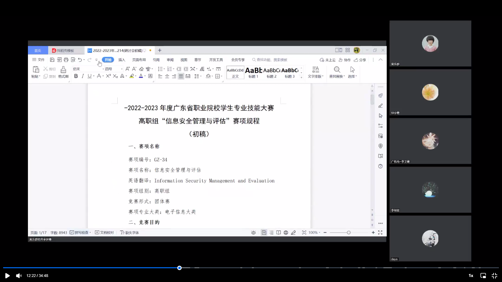 微信图片_20230221144226.png