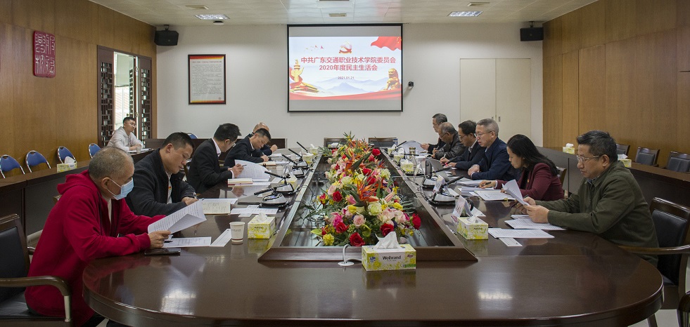 民主生活会全景.jpg
