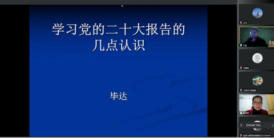 1213信息学院举行党的二十大精神宣讲系列报告会134.png
