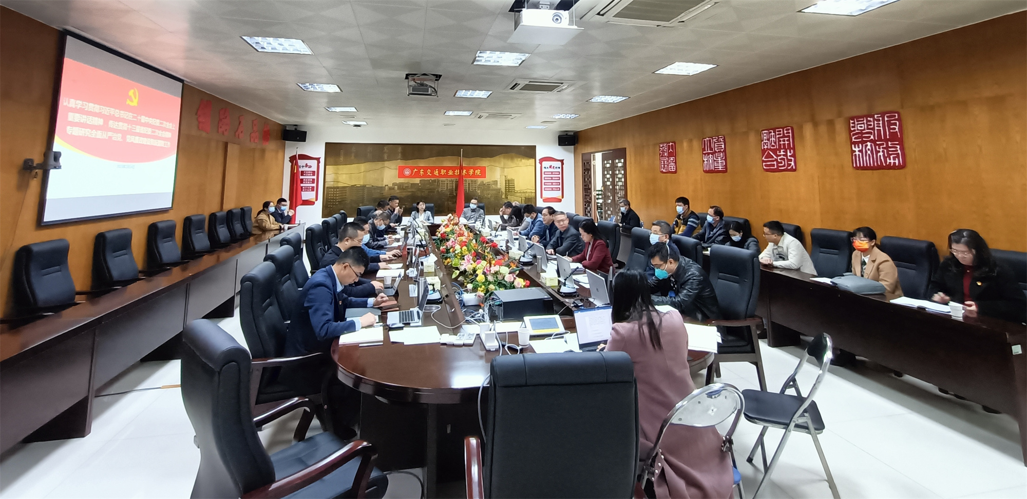 20230214党委会专题研究全面从严治党工作.jpg