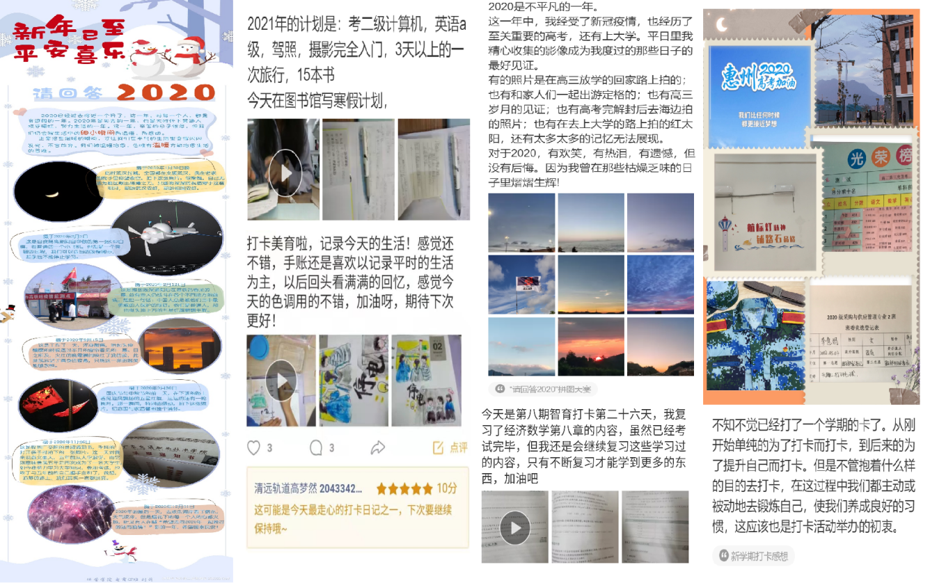 第八期 部分优秀打卡截图.png 第八期 部分优秀打卡截图.png