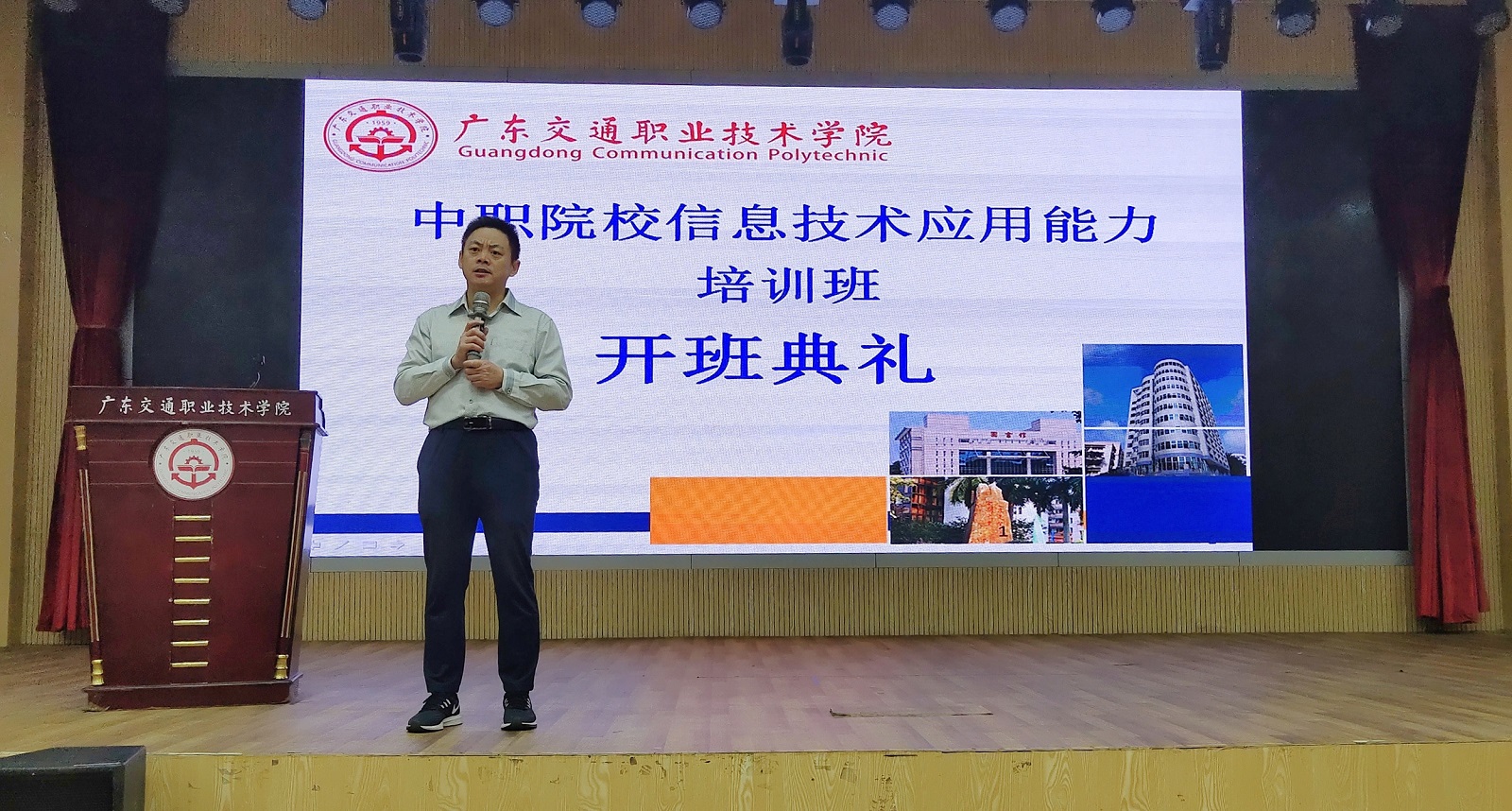 开班典礼图片.jpg