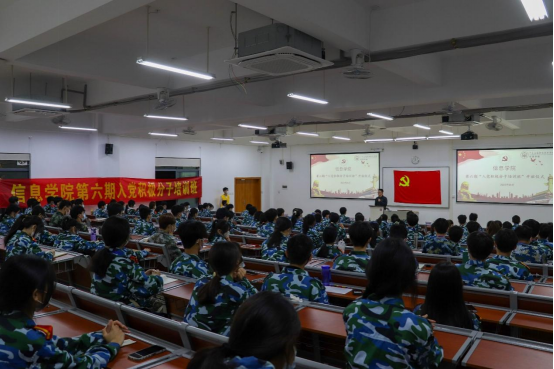 20230317淬炼初心 追光而行——信息学院第六期入党积极分子培训班顺利开班(2)922.png
