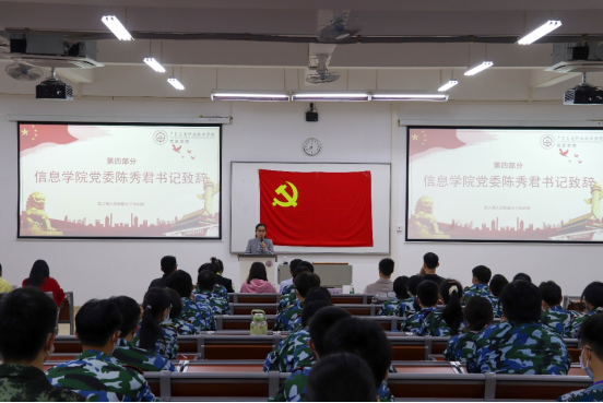 20230317淬炼初心 追光而行——信息学院第六期入党积极分子培训班顺利开班(2)748.png