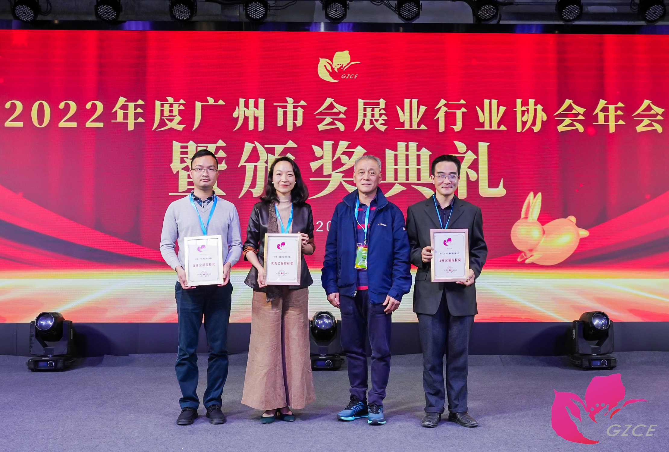 20230221 优秀会展院校奖.jpg