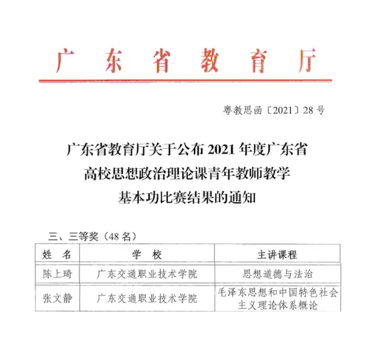 比赛通知截图拼图.jpg