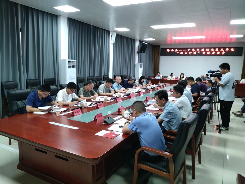 图4海丰县-学院“双百行动”交流座谈会.jpg