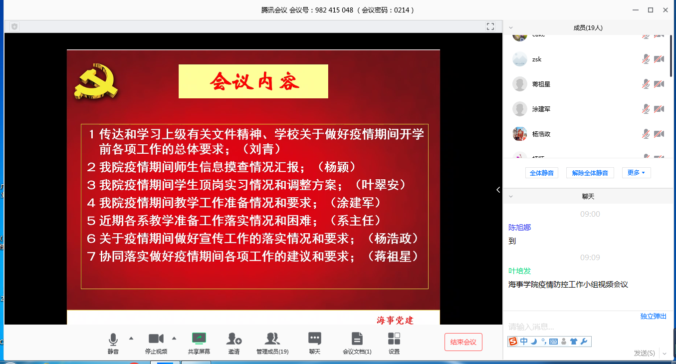 微信图片_20200214140813.png