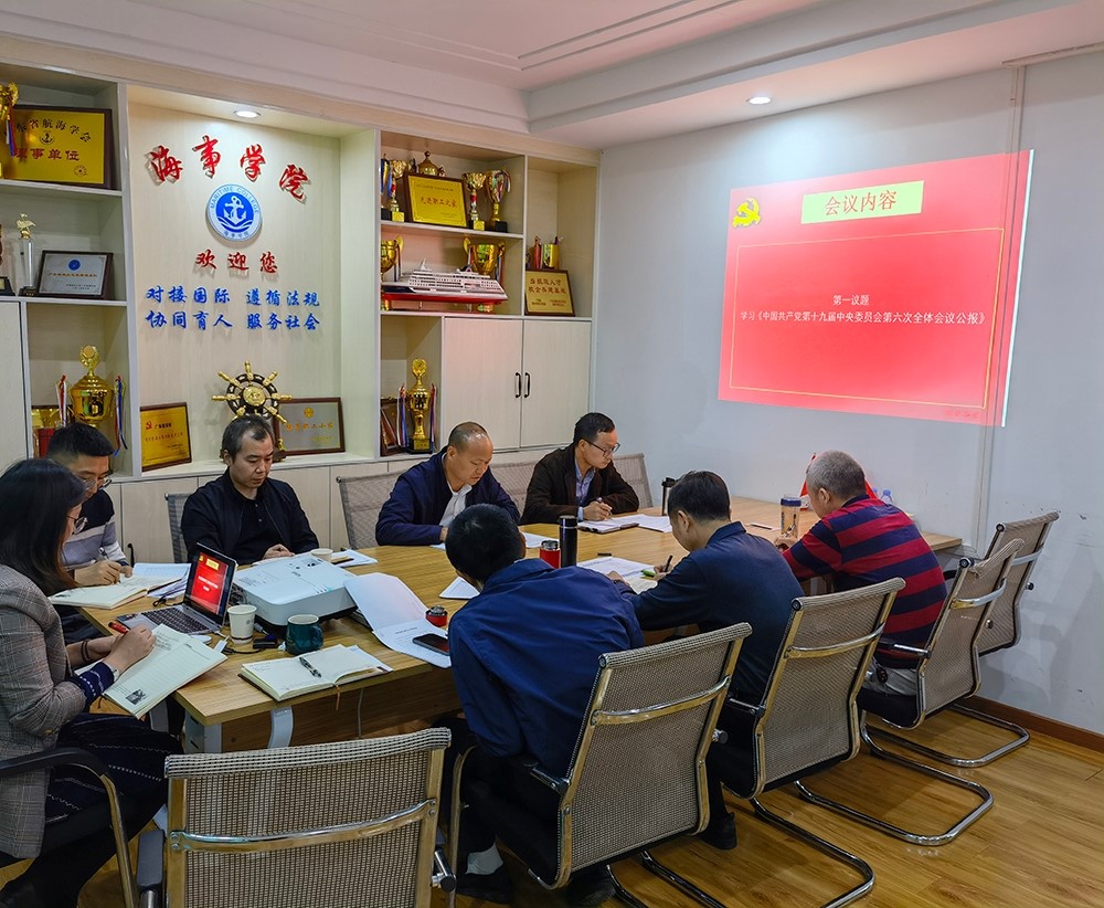 扩大会议.jpg