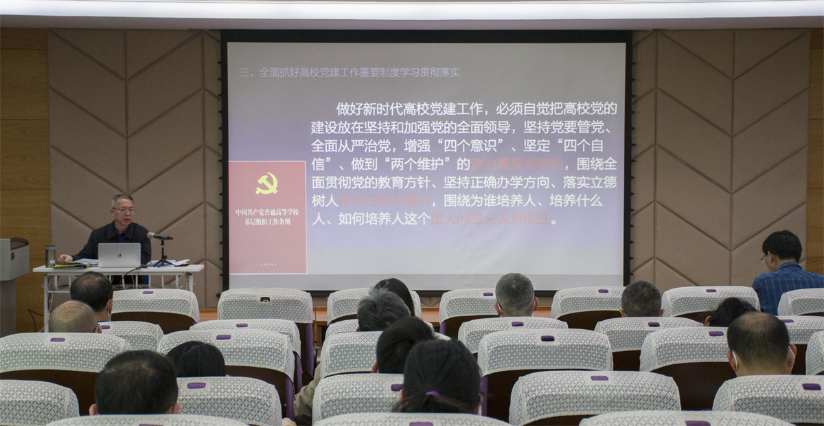 【20211111】党务培训会03.jpg