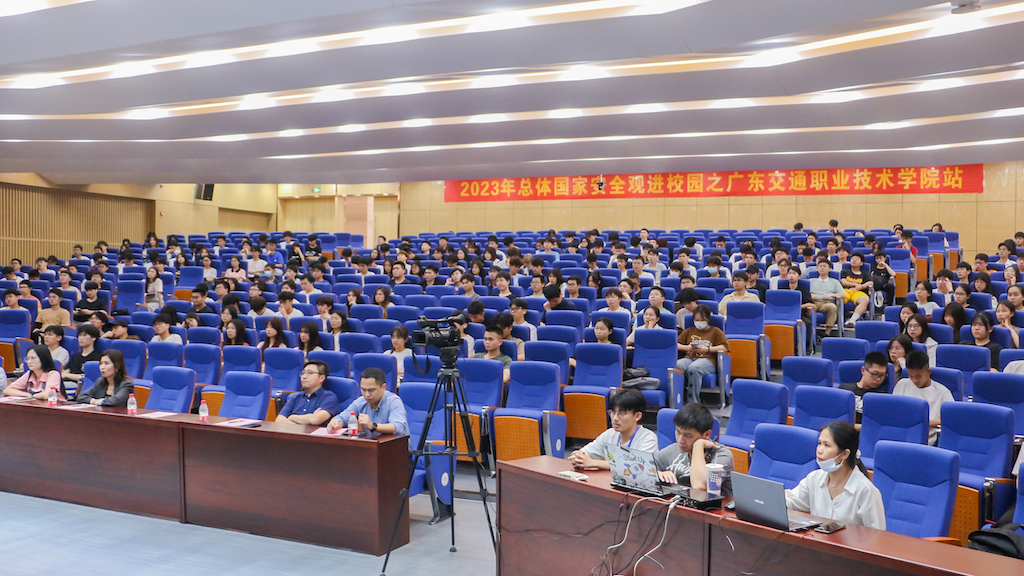 国家安全讲座现场1.jpg