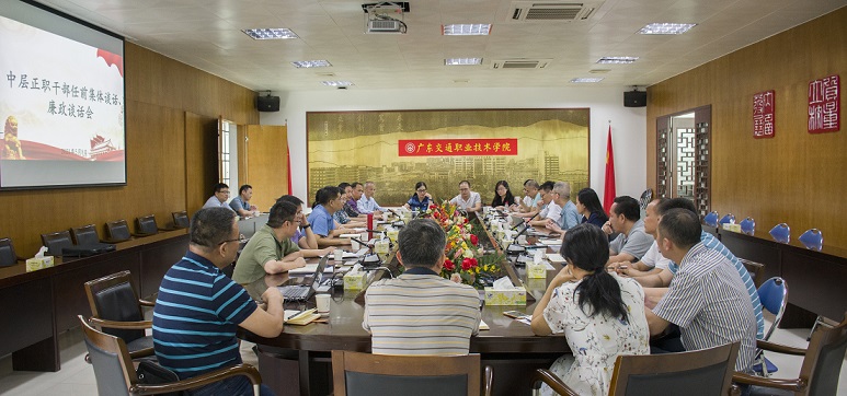 【20210508】中层正职干部任前谈话2.jpg