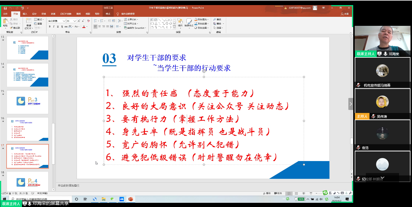 微信截图_20200402145407.png 微信截图_20200402145407.png