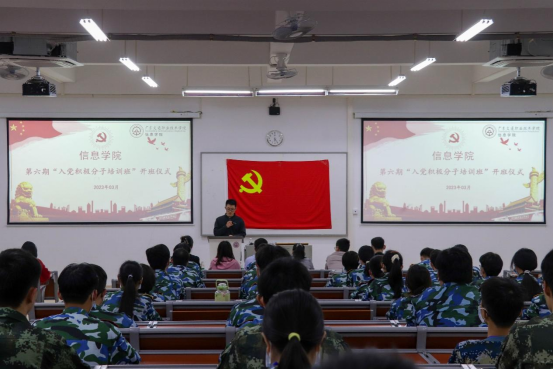 20230317淬炼初心 追光而行——信息学院第六期入党积极分子培训班顺利开班(2)530.png