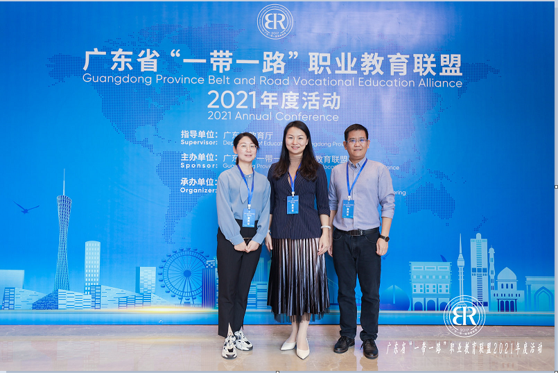 我校参加广东省“一带一路”职教联盟年度会议2.png