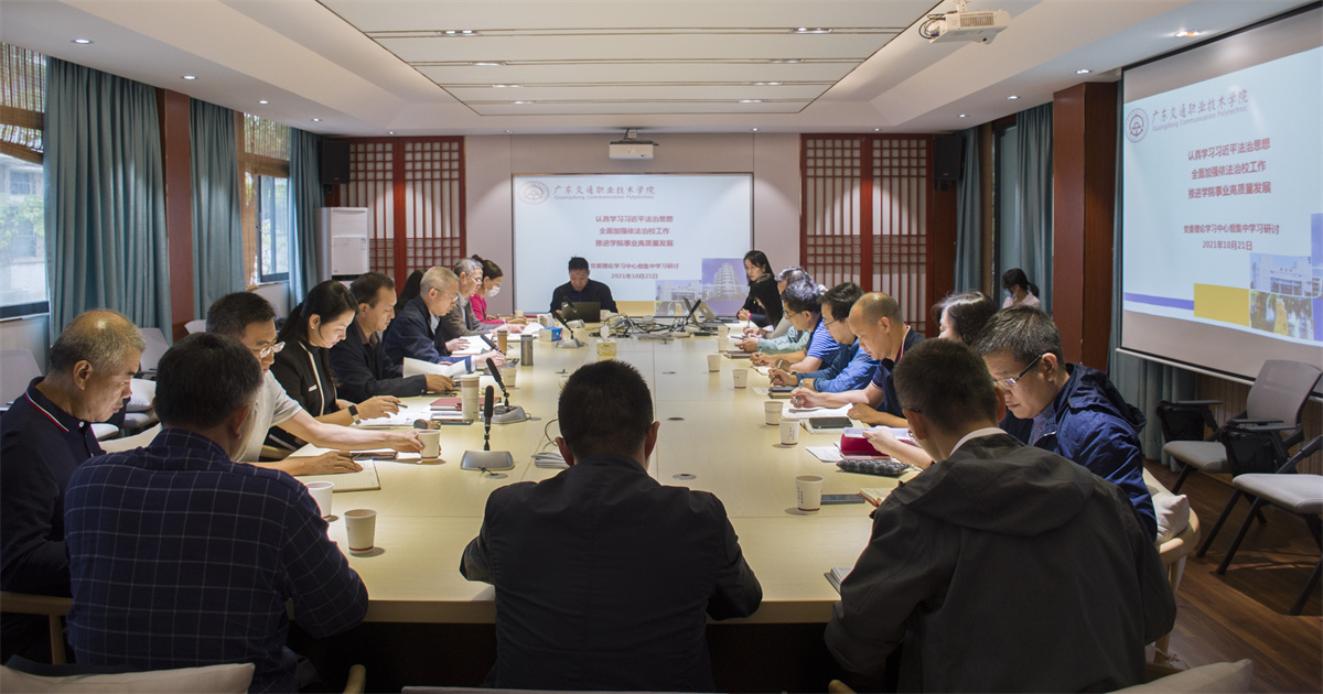 【20211021】中心组学习1.jpg