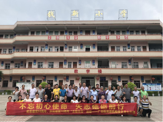 后勤基建处：不忘初心使命 矢志砥砺前行390.png